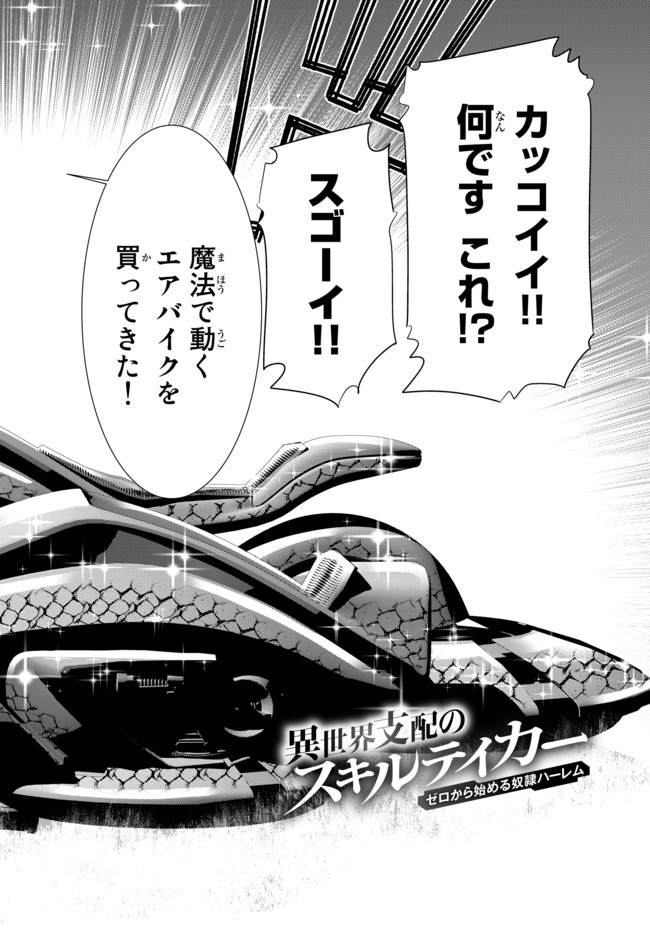 ページ 4 — 第35話