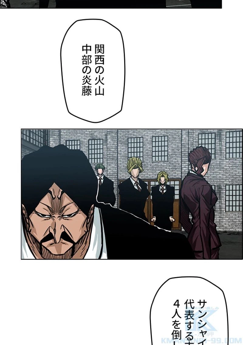 ページ 14 — 第144話