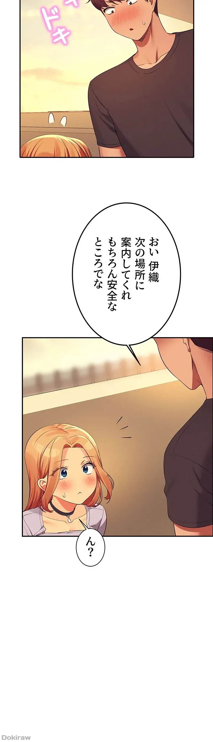 ページ 29 — 第92話