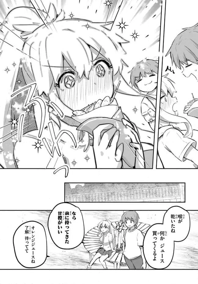 ページ 24 — 第12話