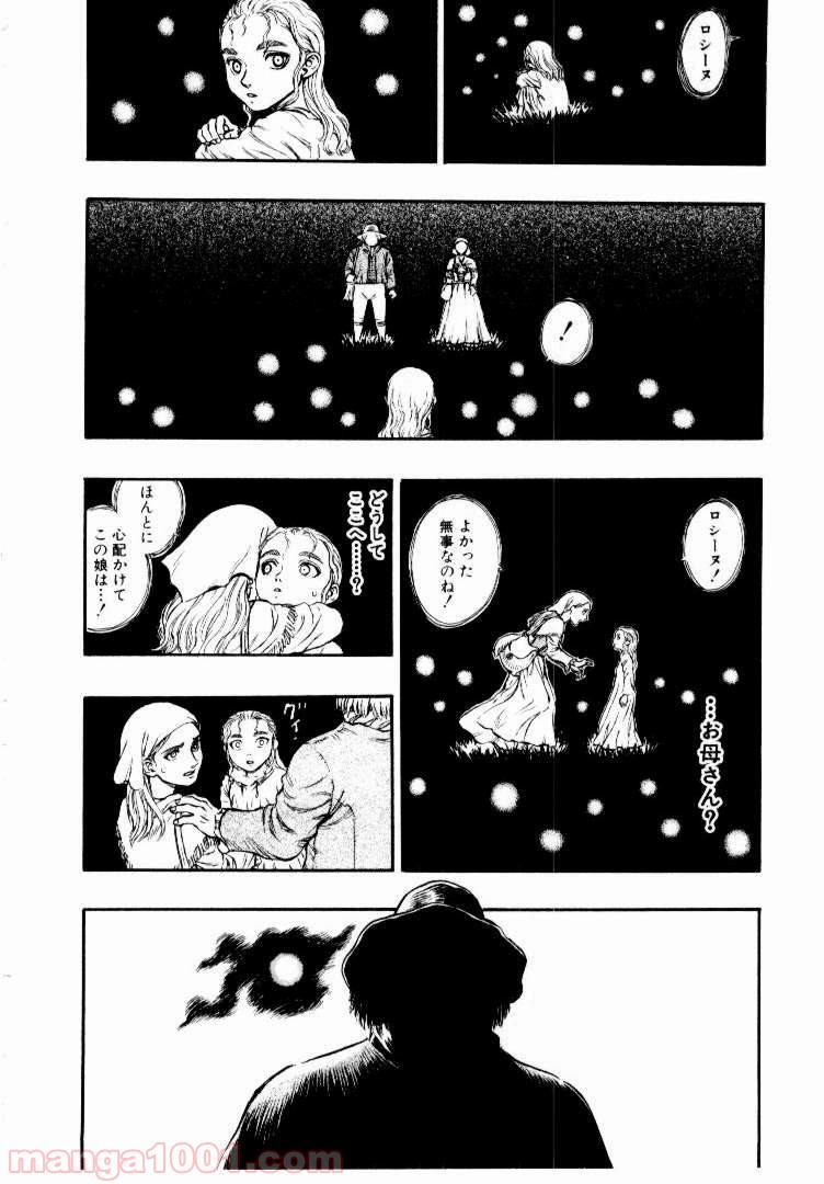 ページ 12 — 第131話