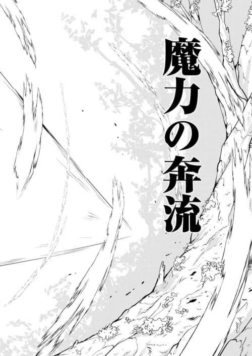 ページ 20 — 第14話