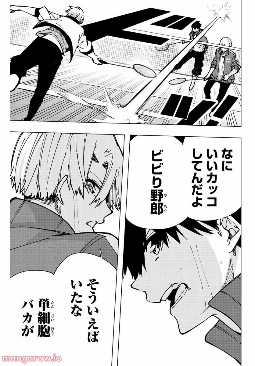 ページ 7 — 第7話