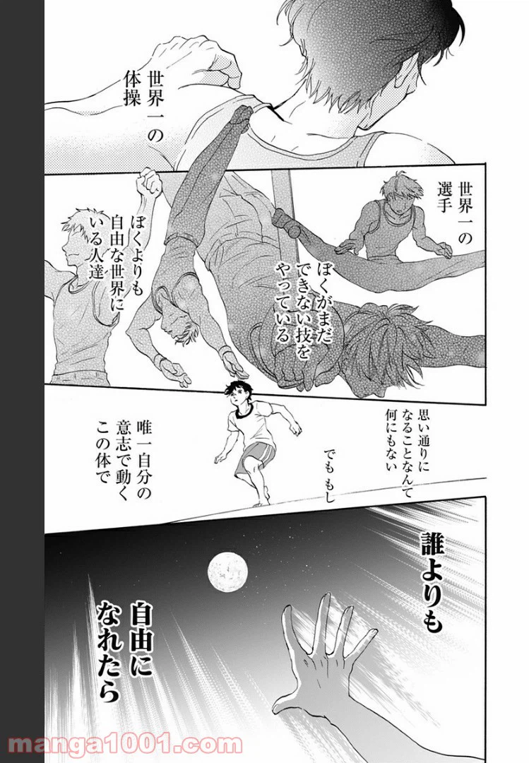 ページ 15 — 第35話