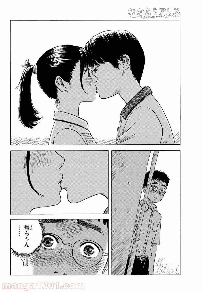 ページ 4 — 第2話