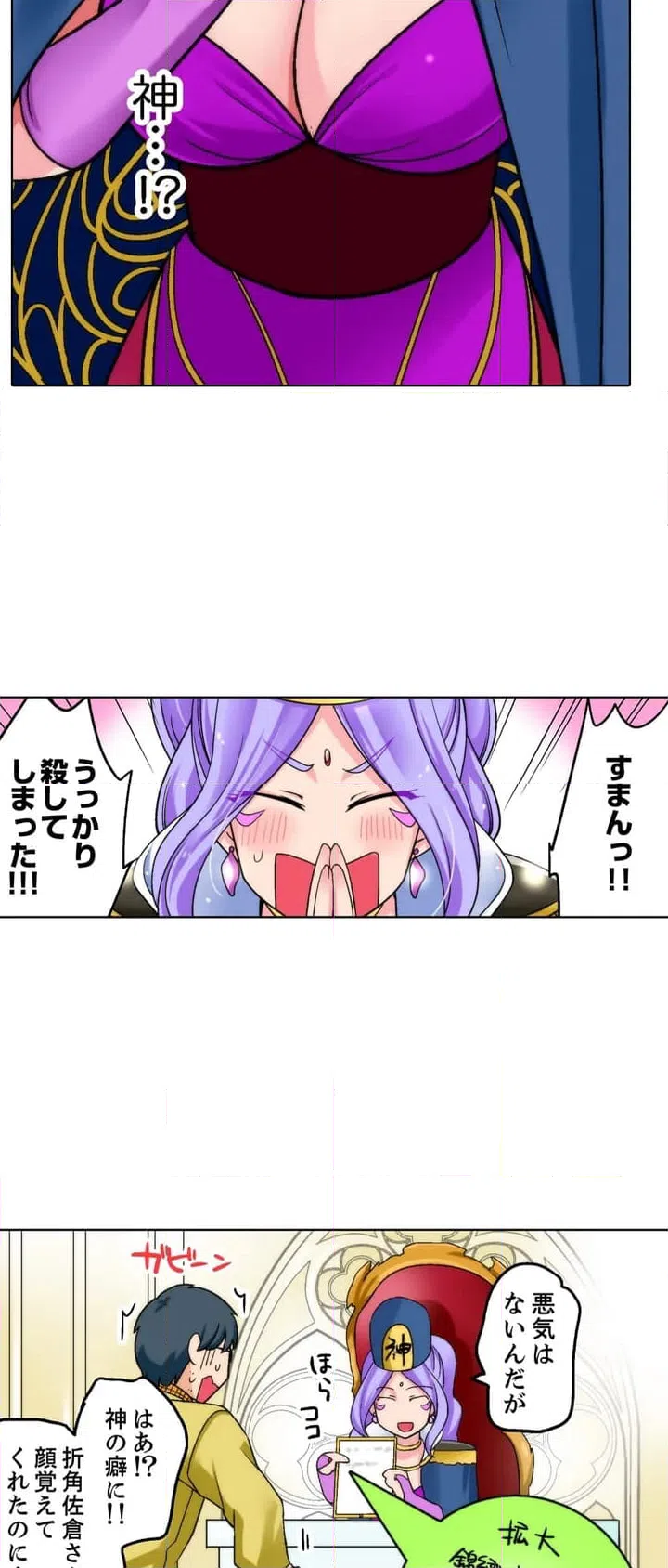 ページ 13 — 第1話