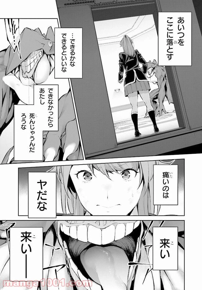 ページ 13 — 第5話