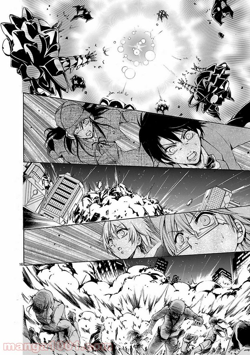 ページ 16 — 第17話