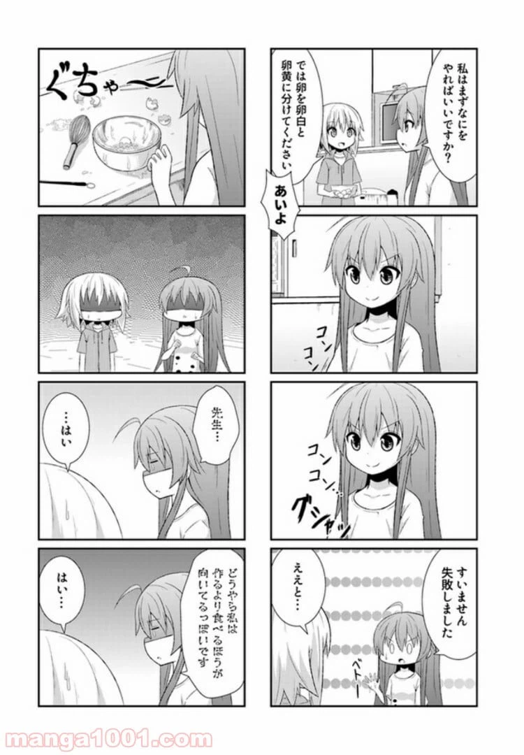 ページ 3 — 第8話