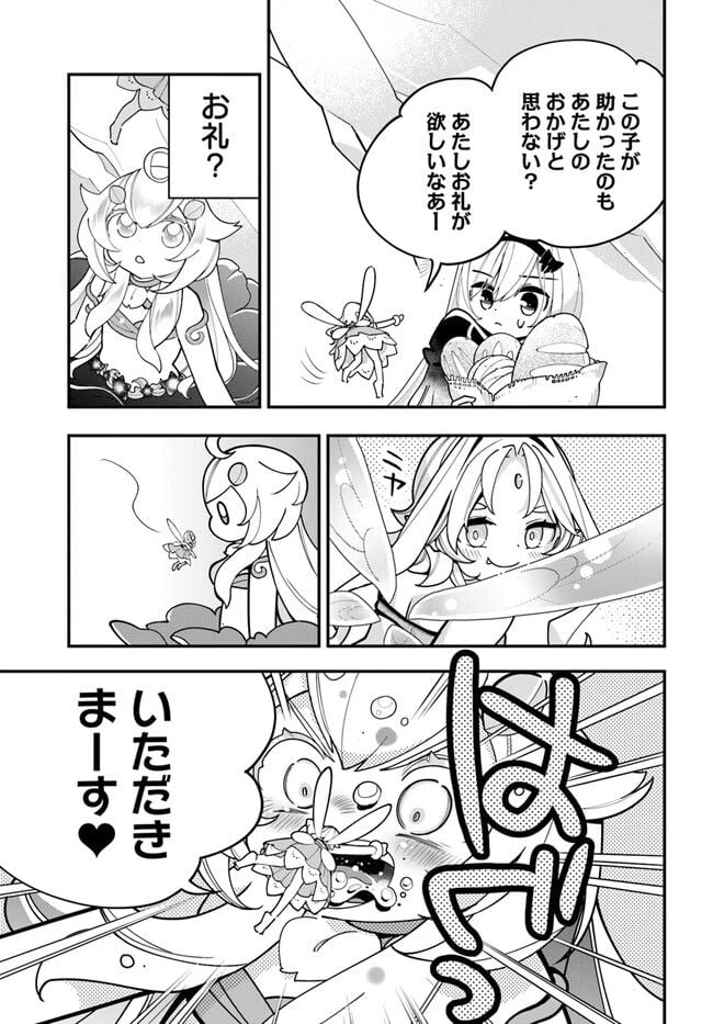 ページ 11 — 第20話