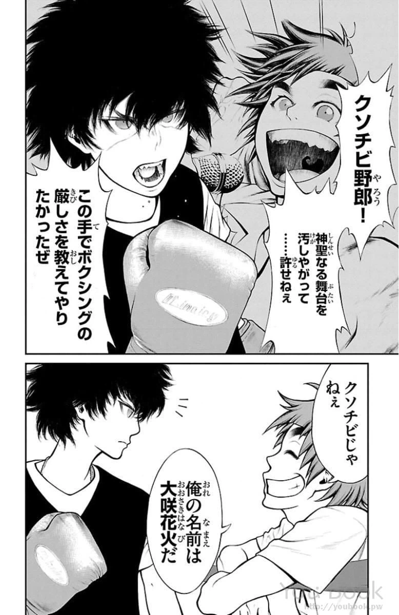 ページ 4 — 第3話