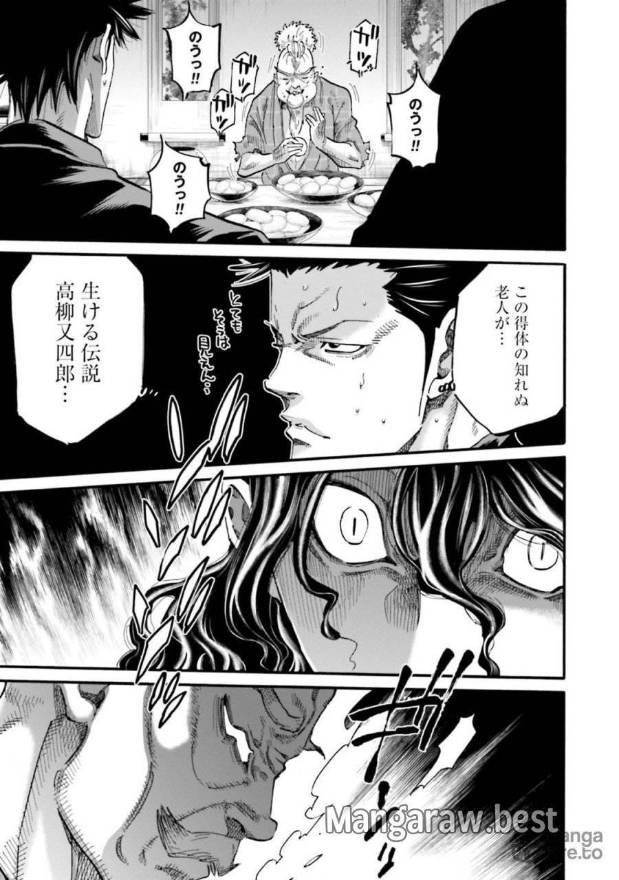 ページ 39 — 第139話