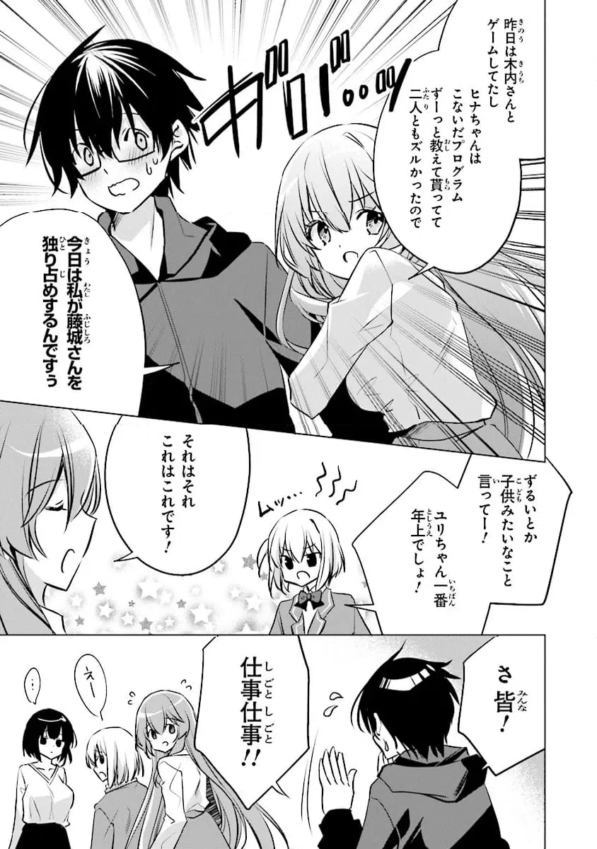 ページ 17 — 第15話