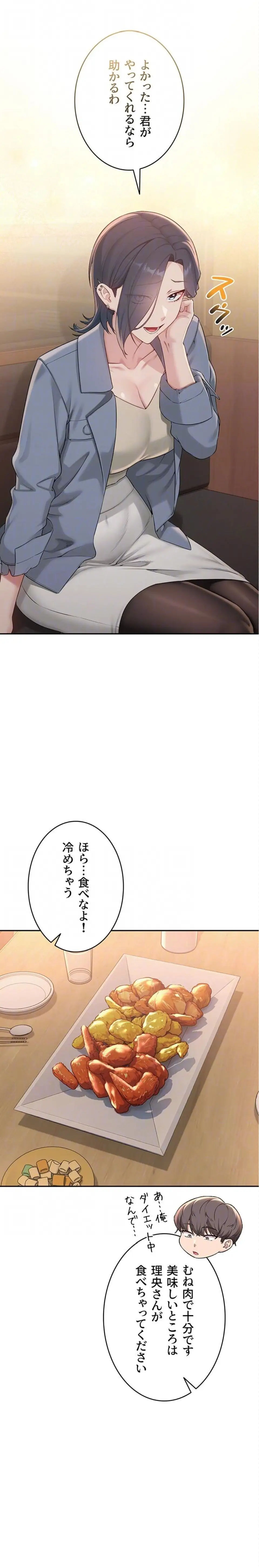 ページ 7 — 第41話