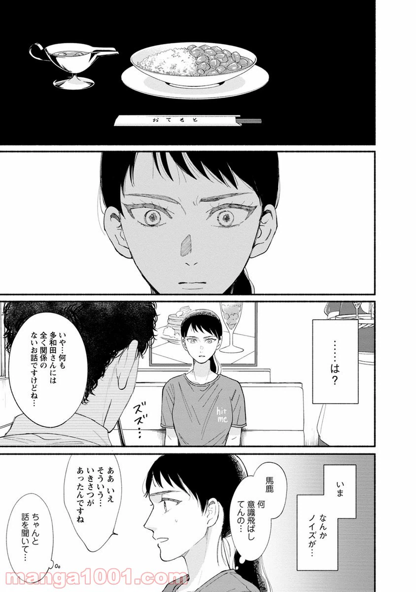 ページ 17 — 第11話