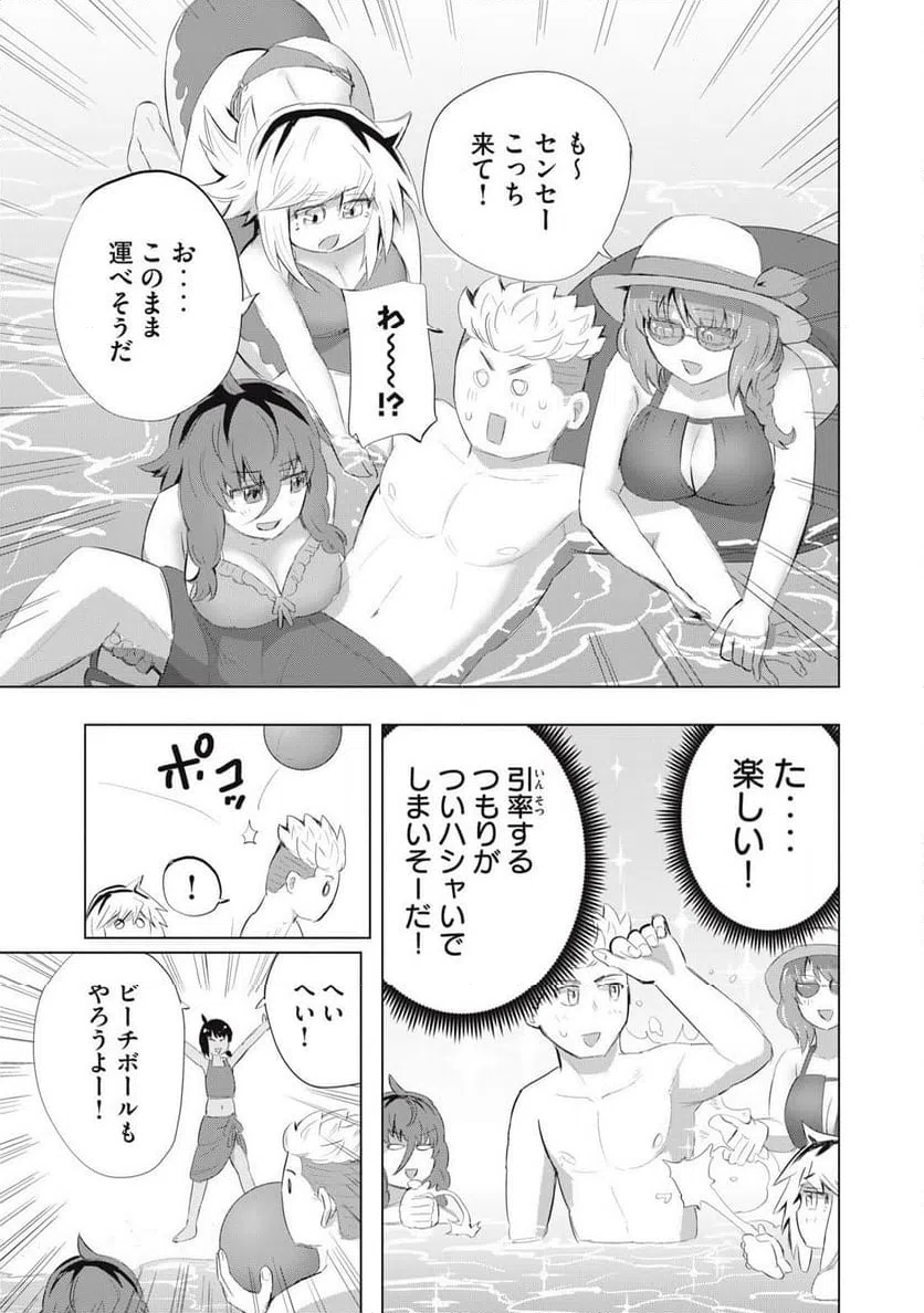 ページ 11 — 第20話
