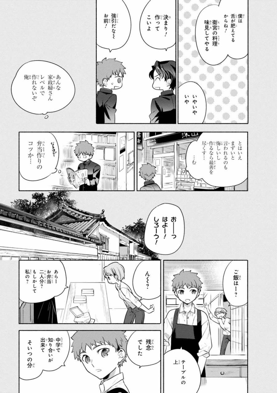 ページ 8 — 第21話