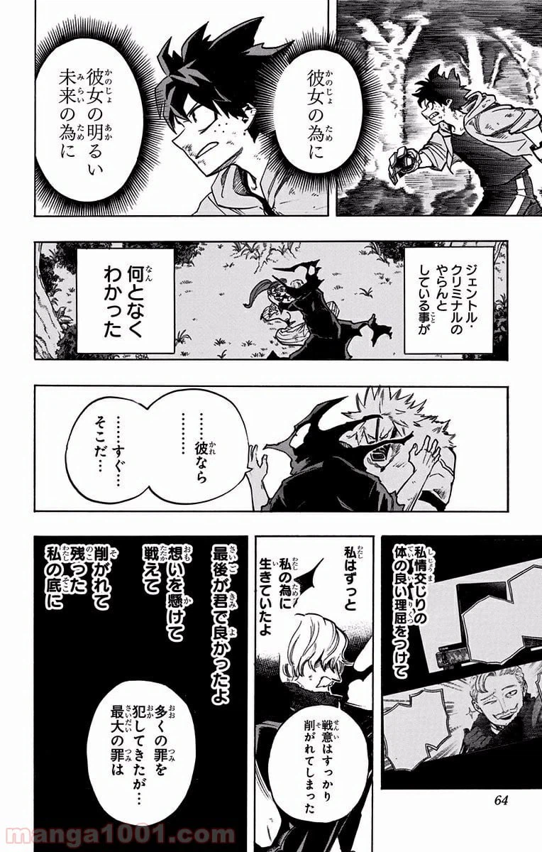 ページ 4 — 第181話