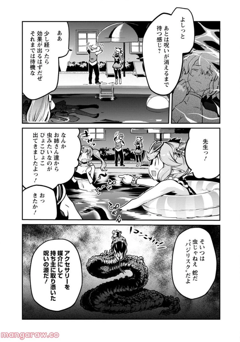 ページ 9 — 第6.2話