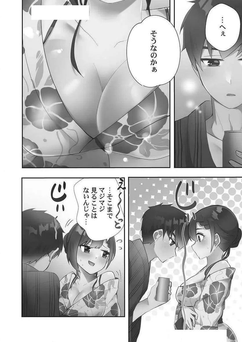ページ 22 — 第11話