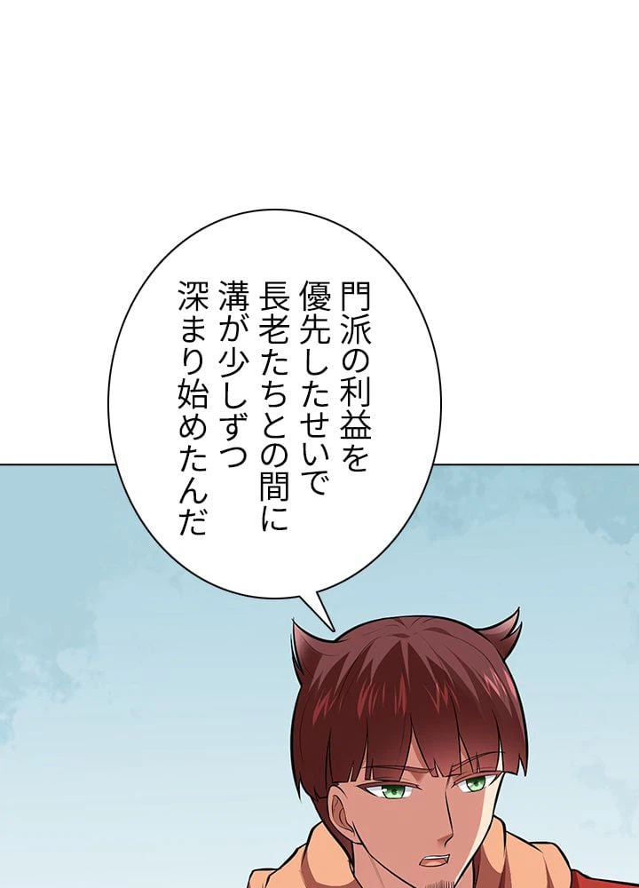 ページ 16 — 第118話