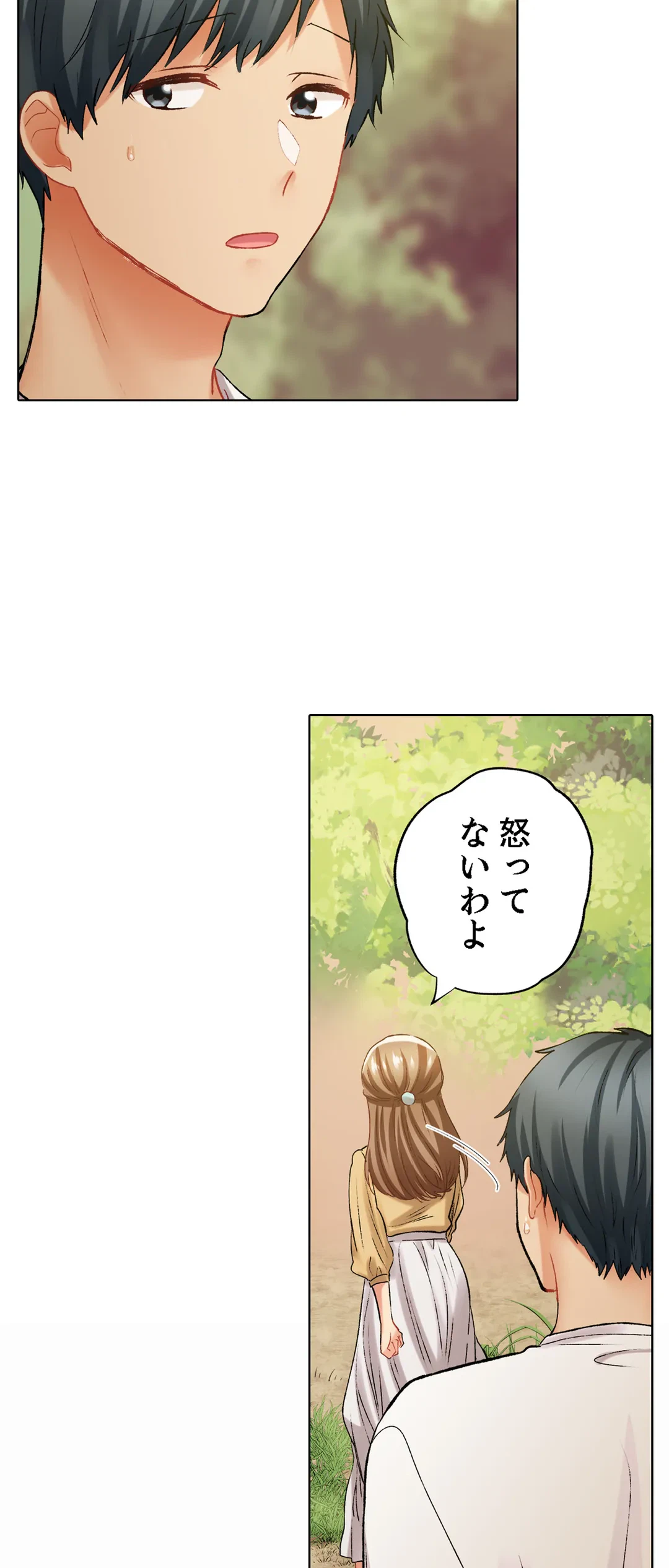 ページ 8 — 第121話