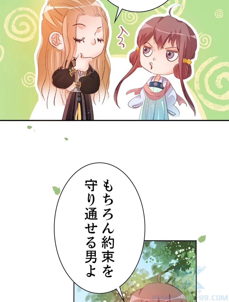 ページ 40 — 第31話