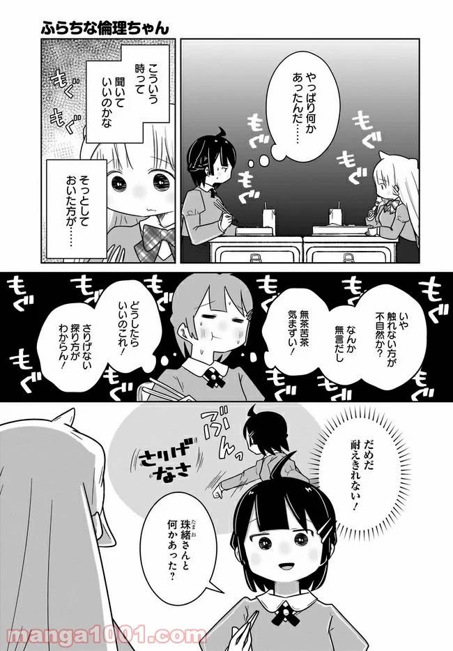 ページ 5 — 第14話