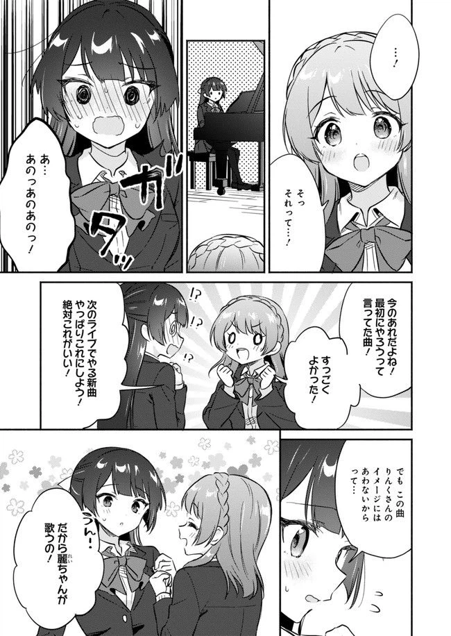 ページ 11 — 第12話