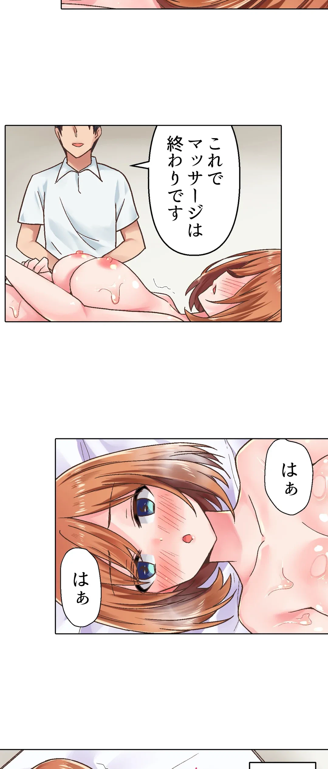 ページ 19 — 第3話