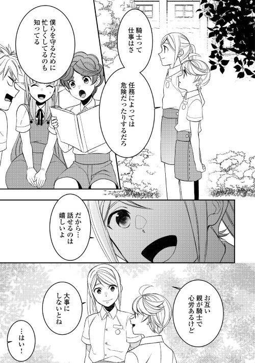 ページ 17 — 第80話