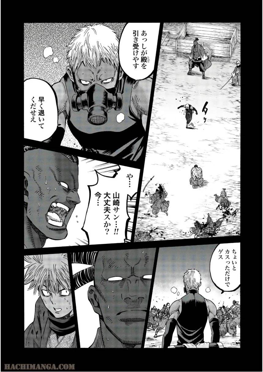 ページ 16 — 第24話