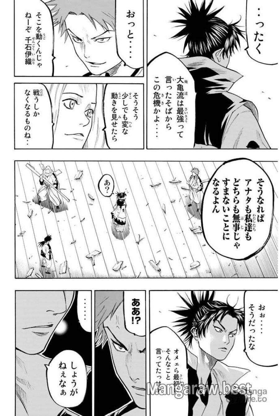 ページ 18 — 第59話