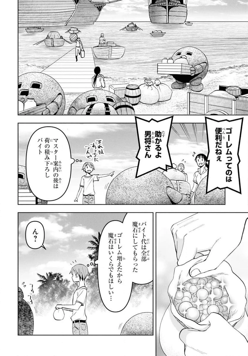 ページ 26 — 第36話