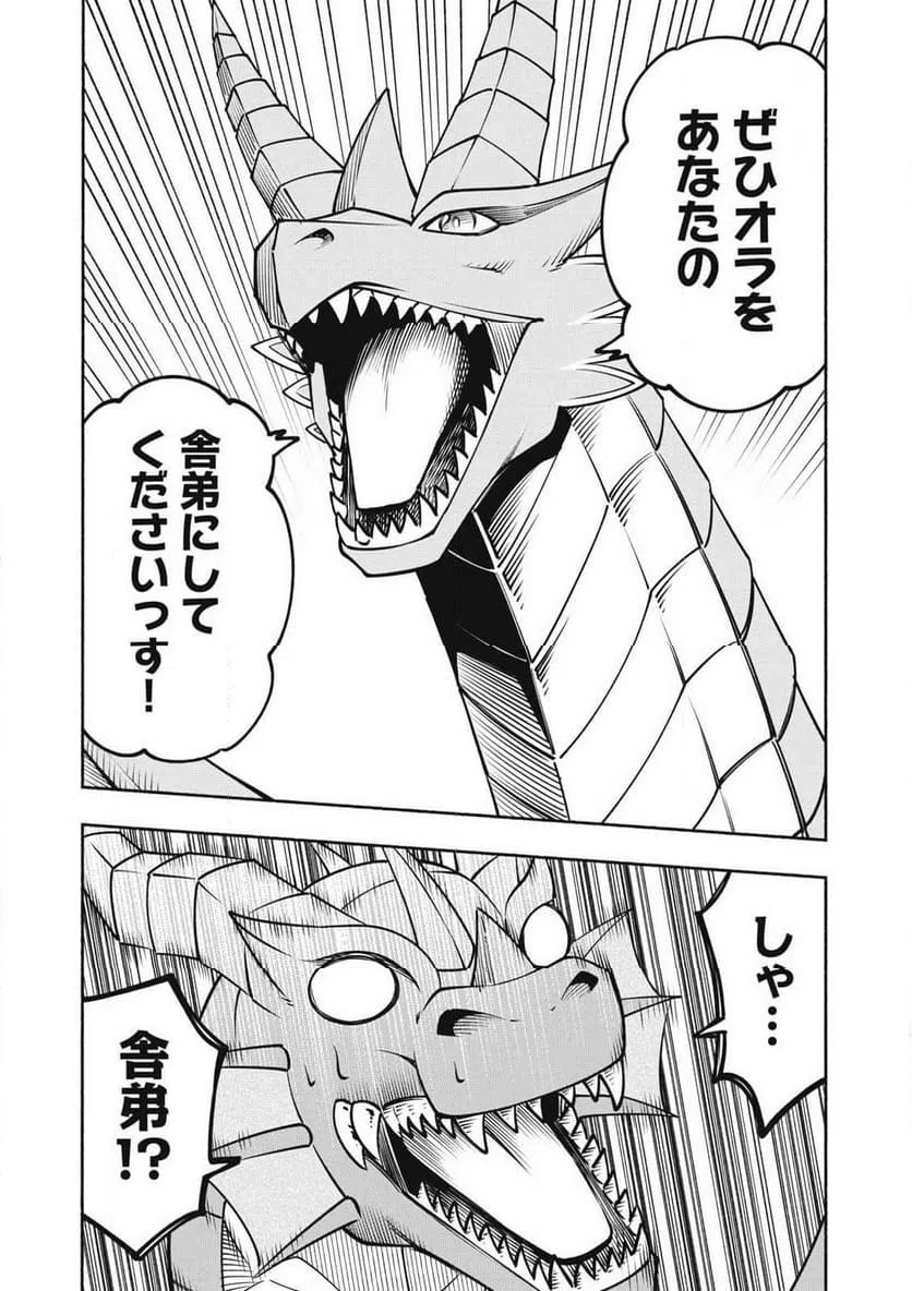 ページ 16 — 第11.2話