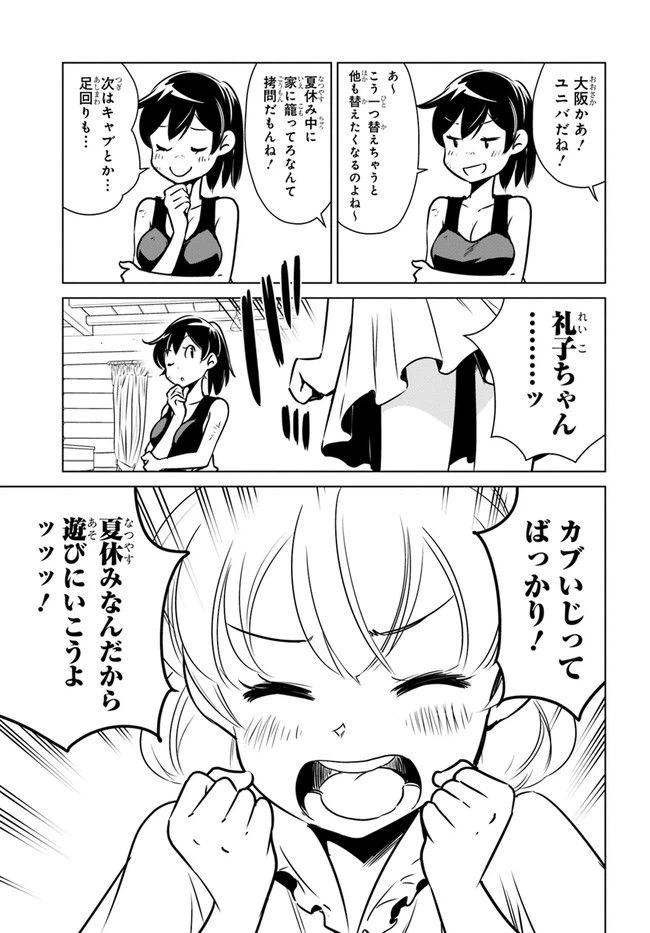 ページ 7 — 第4話