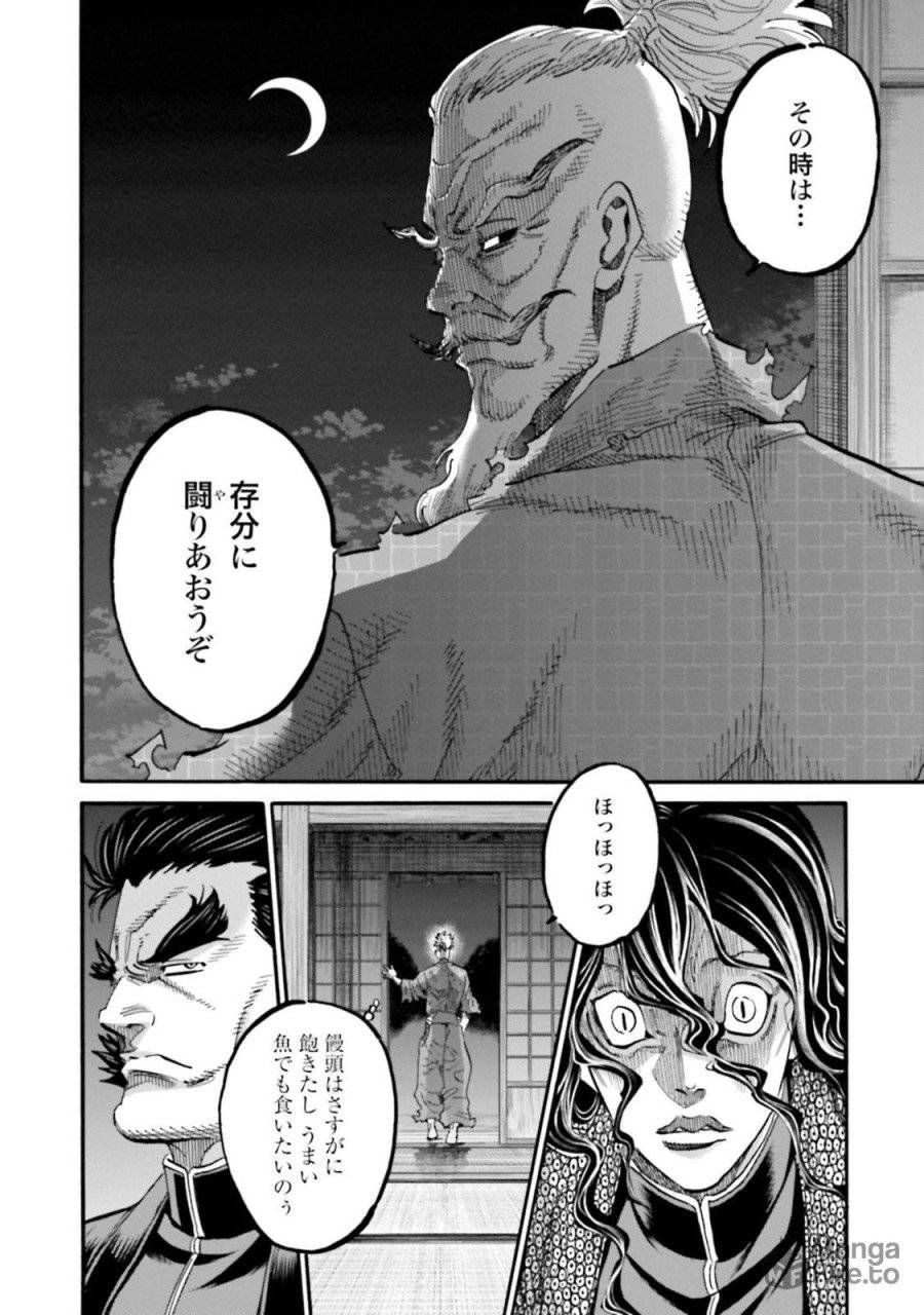 ページ 10 — 第140話