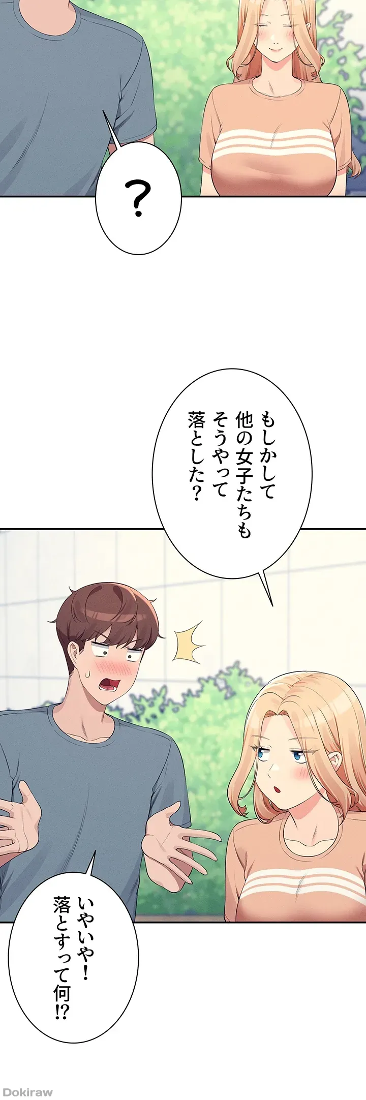 ページ 13 — 第103話