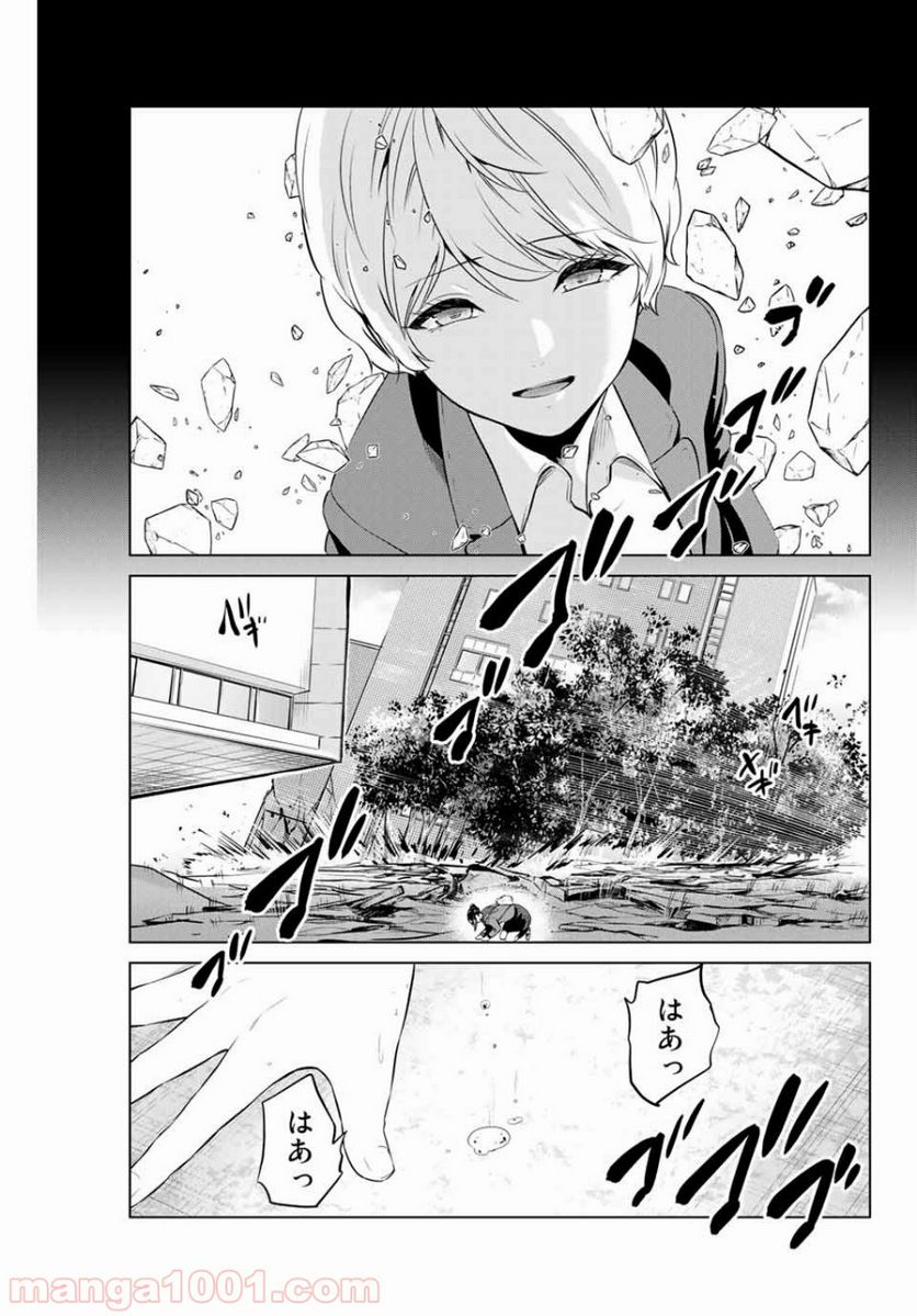 ページ 7 — 第165話
