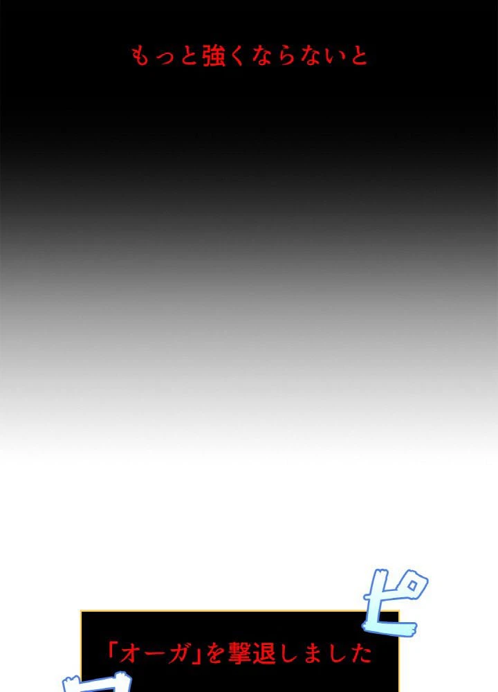 ページ 27 — 第62話
