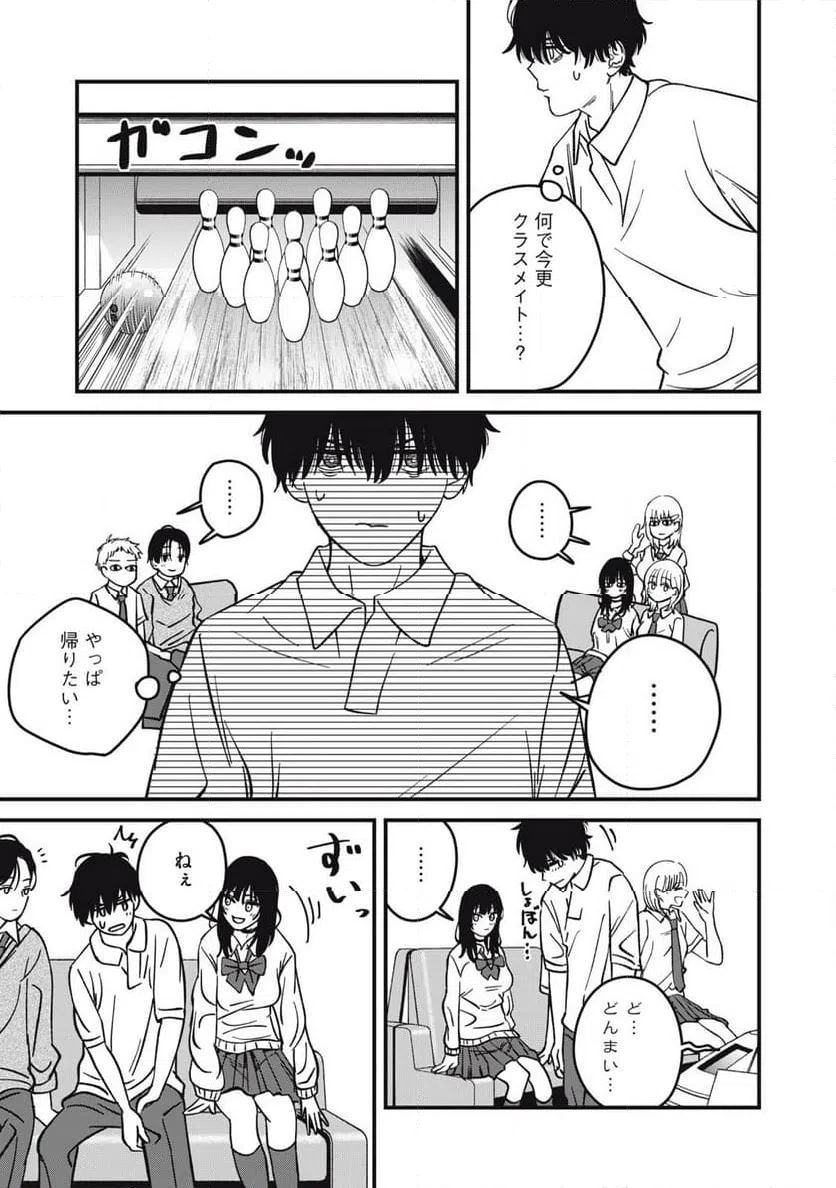 ページ 5 — 第20話