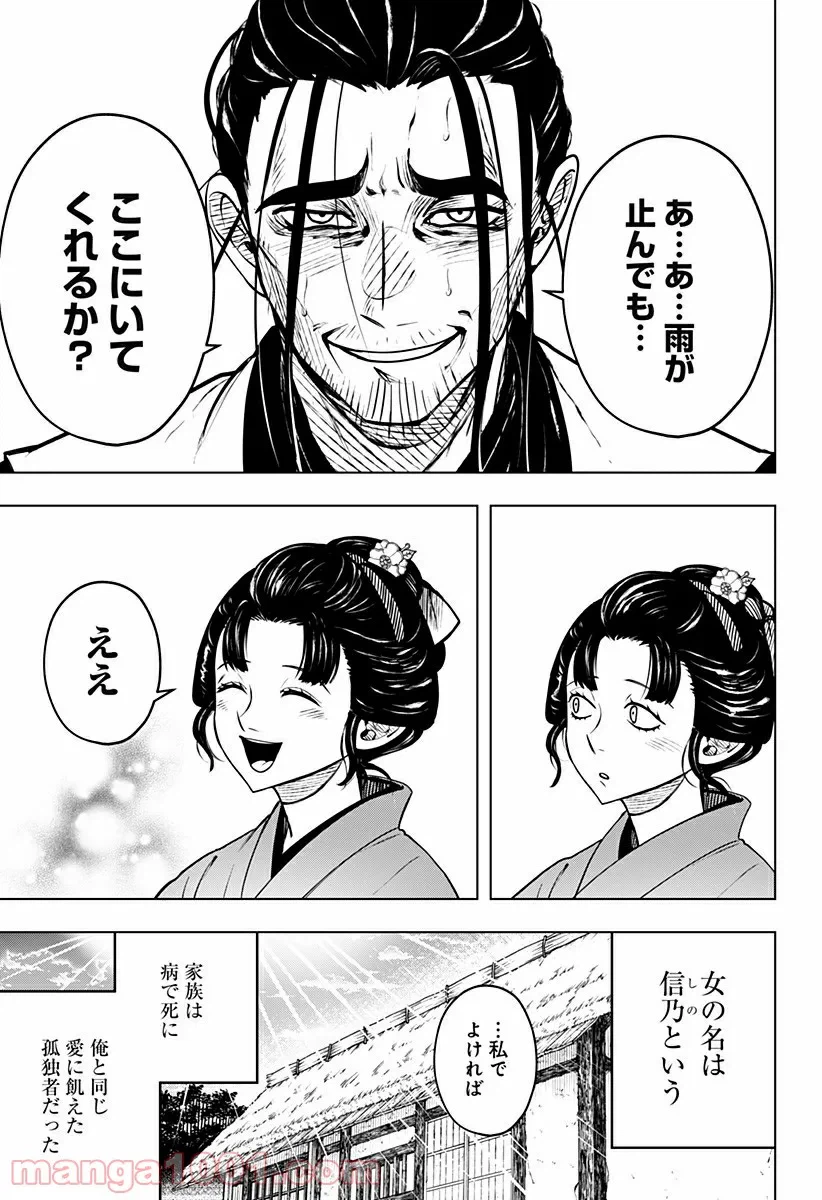 ページ 31 — 第4話