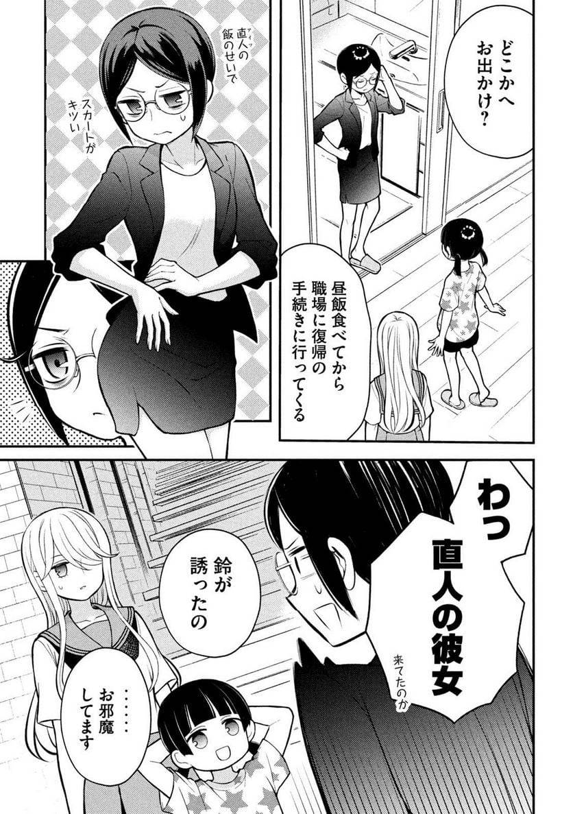 ページ 19 — 第90話