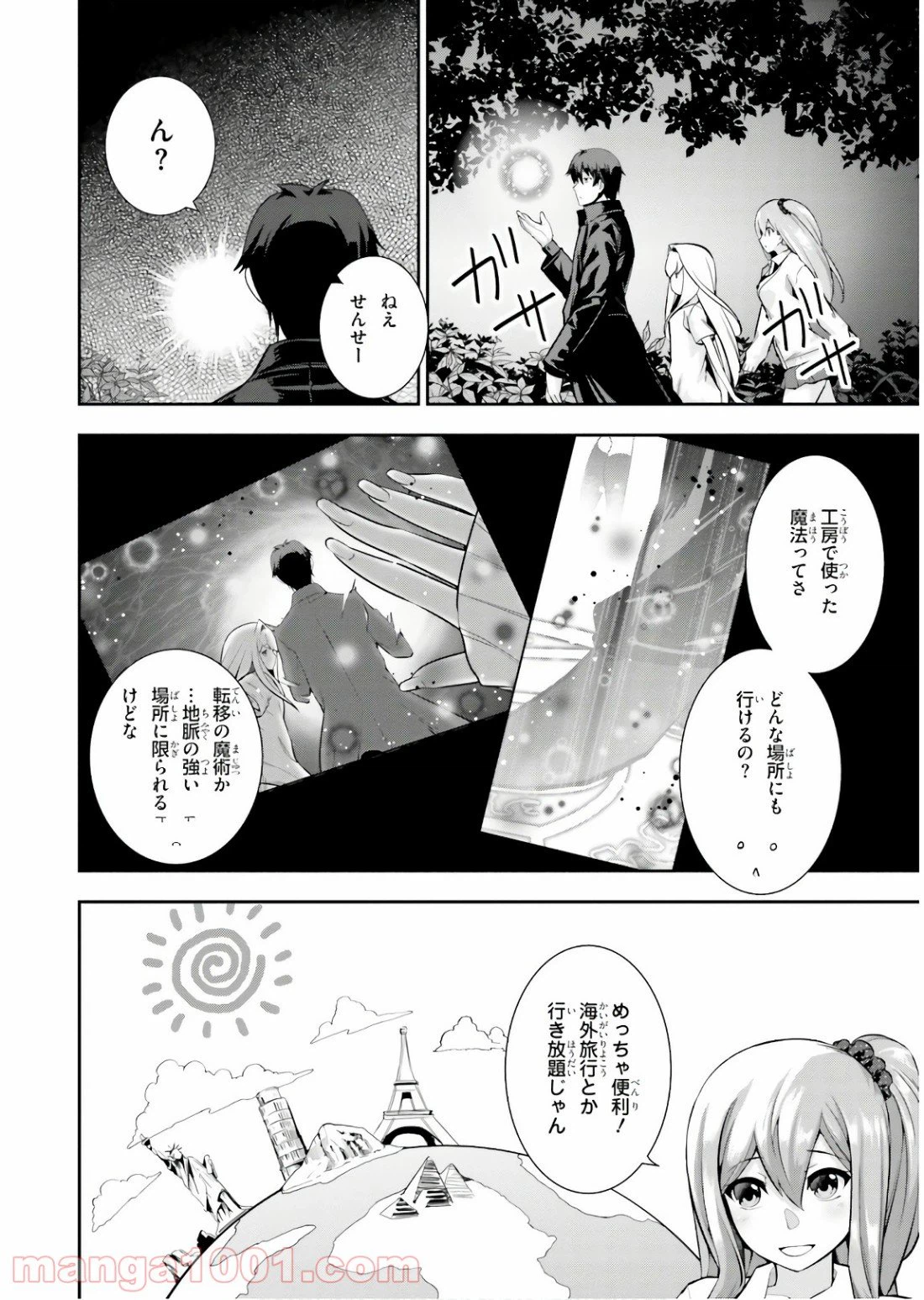 ページ 19 — 第5話
