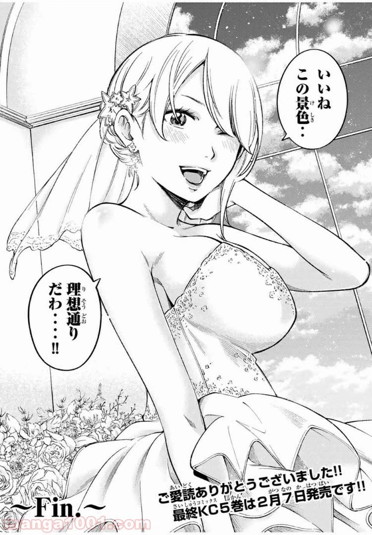 ページ 18 — 第37話