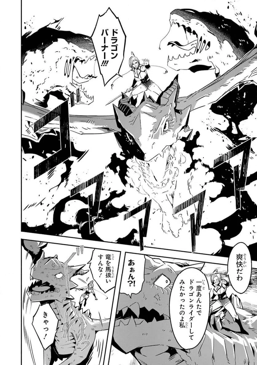 ページ 25 — 第25話