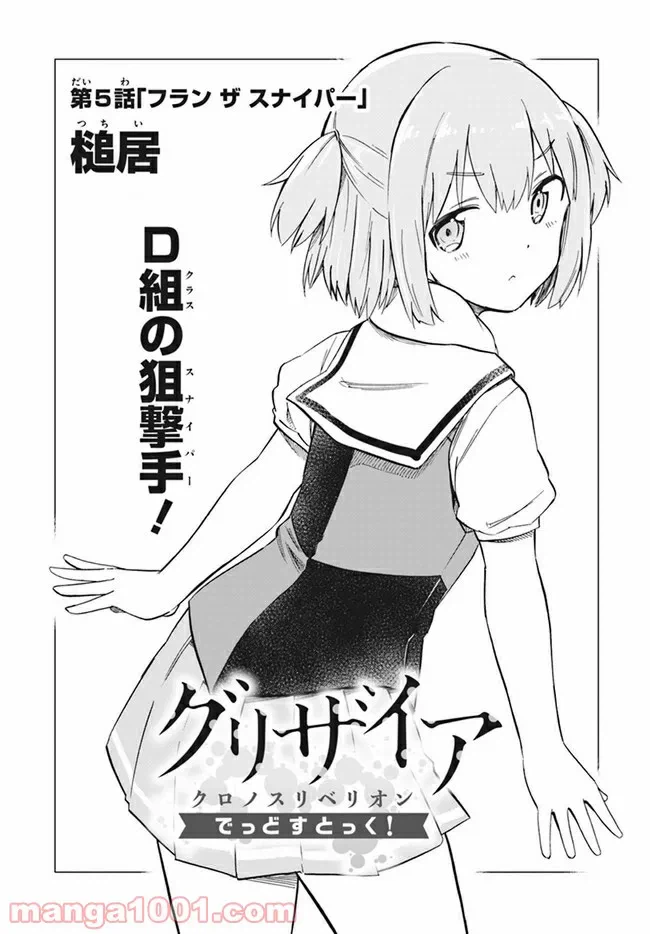 ページ 3 — 第5話