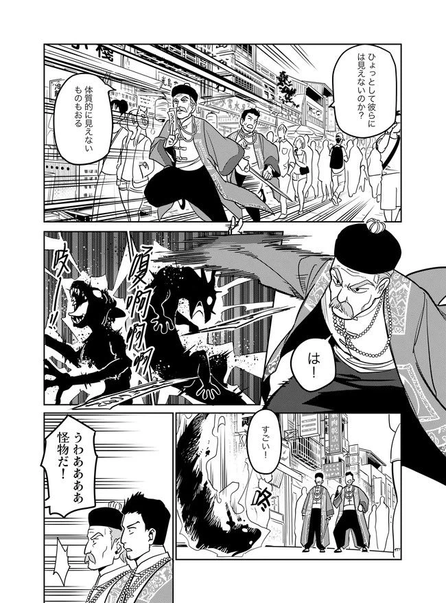 ページ 3 — 第15話