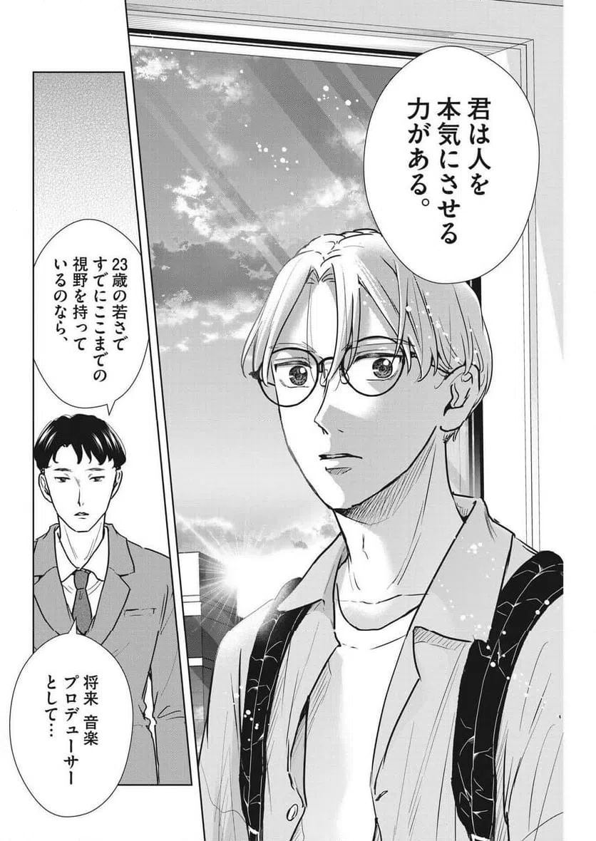 ページ 12 — 第43話
