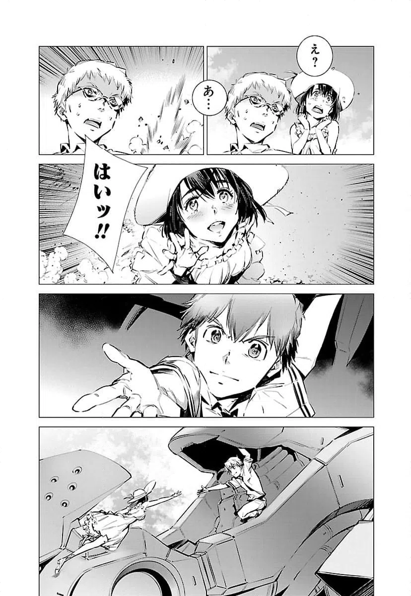 ページ 20 — 第123話